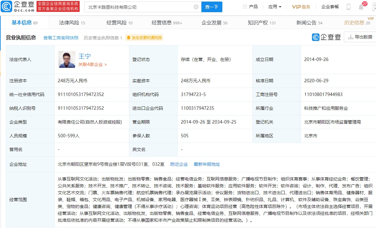 健身應用Keep再獲資本青睞，3.6億美元融資引領健康生活新賽道
