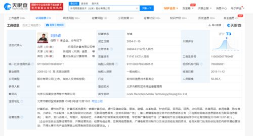 樂視網6月再遭強制執(zhí)行 網頁設計背后的法律風險警示